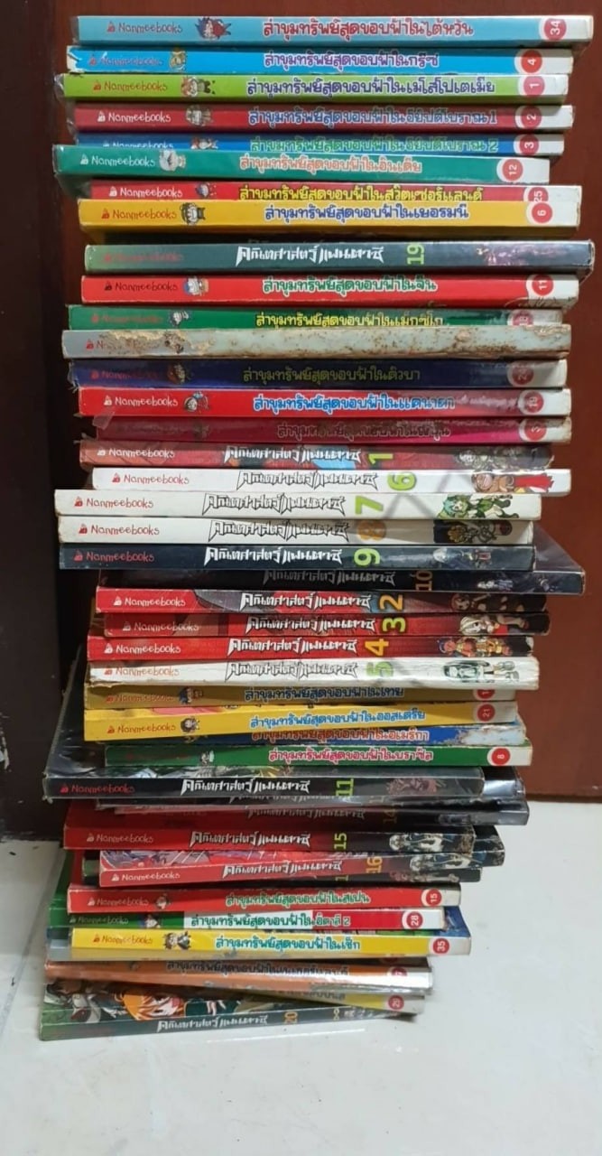 หนังสือนิยายและหนังสือทั่วไป